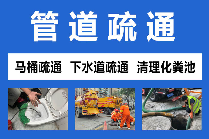 人民路街道家里管道又堵了？别急，疏通妙招来救急！